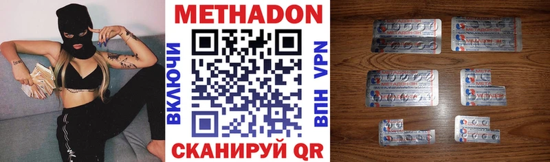 МЕТАДОН methadone  Купить  Кингисепп 