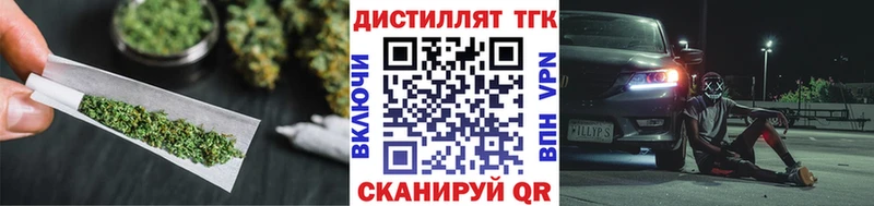 Купить закладки  Кингисепп  ТГК концентрат 